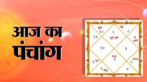 पंचांग 24 सितंबर 2024 panchang-24-september-2024