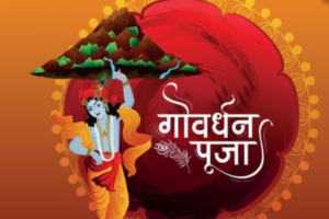 गोवर्धन पूजा 2024