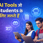 AI Tools जो Students के लिए जरूरी हैं